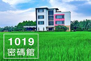 民宿圖檔
